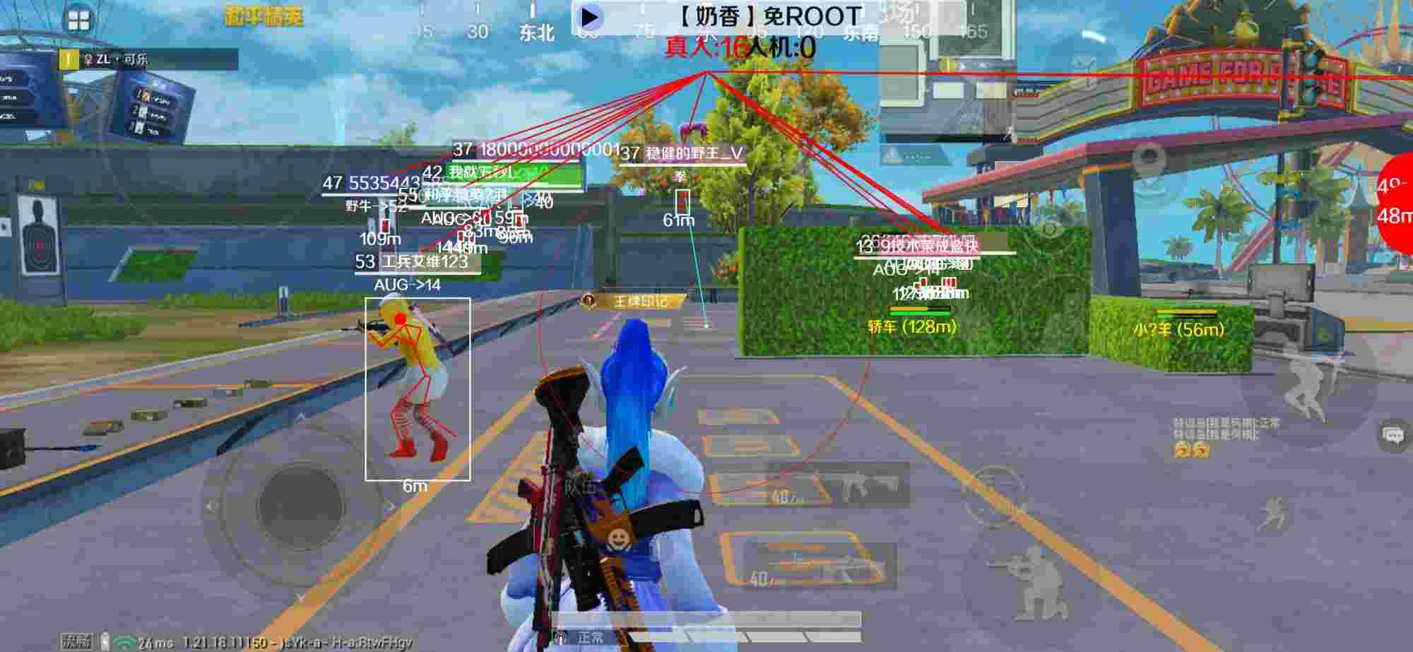 和平精英辅助《布丁》改名《奶香》依旧稳定中 - 和平精英黑科技有哪些辅助预览图
